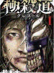 3d彩漫《纸片侦探社》封面